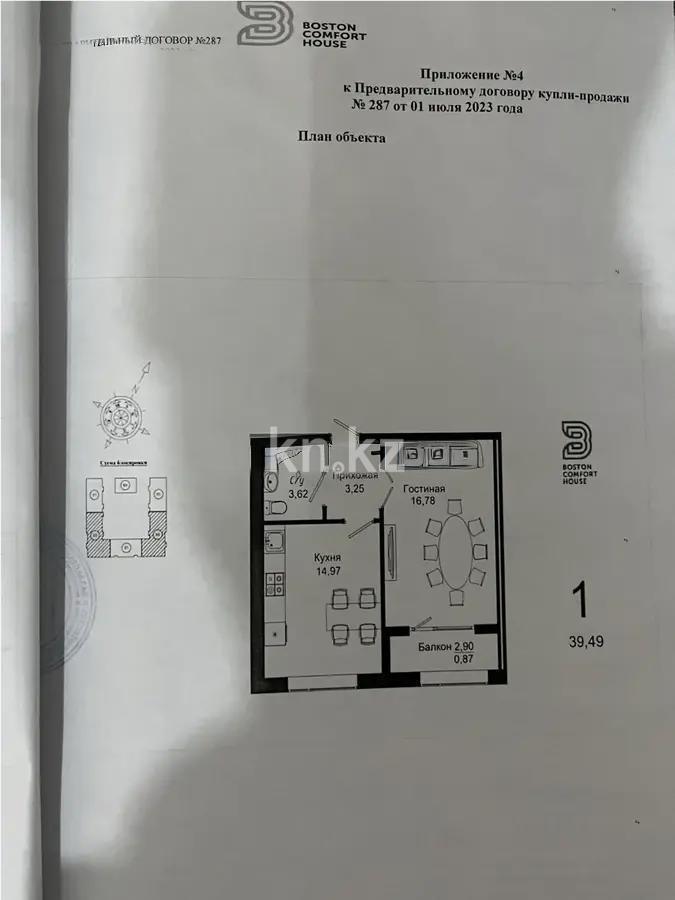 Продажа 1-комнатной квартиры, 40 м², ул. Кургальжинское шоссе, дом  108 стр в Астане