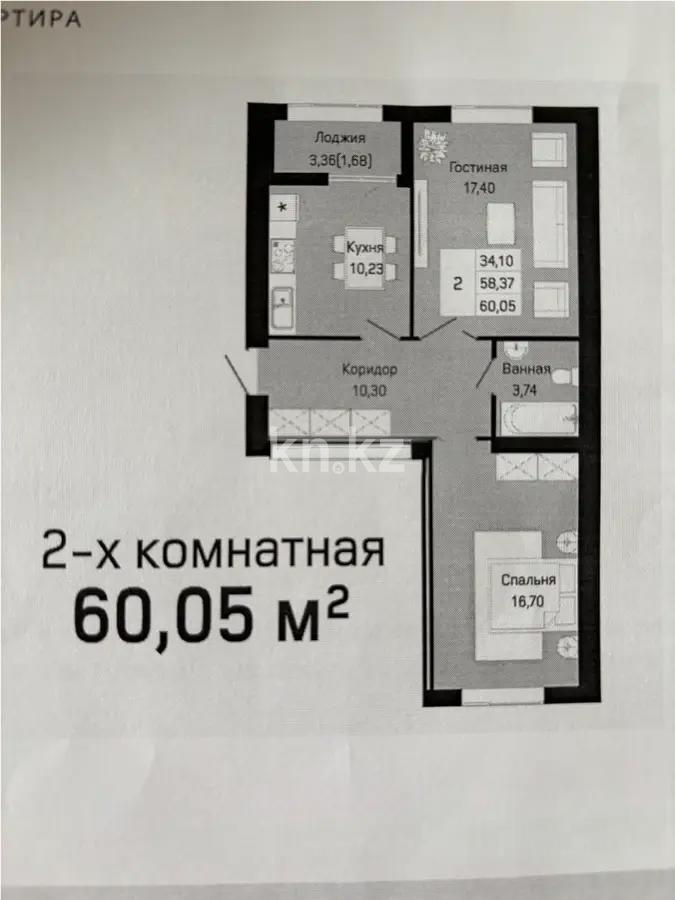 Продажа 2-комнатной квартиры, 61 м², ул. Е-430, дом  3/1 в Астане