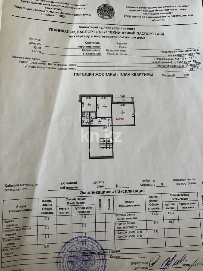 Продажа 2-комнатной квартиры, 52 м² в Караганде - фото 4