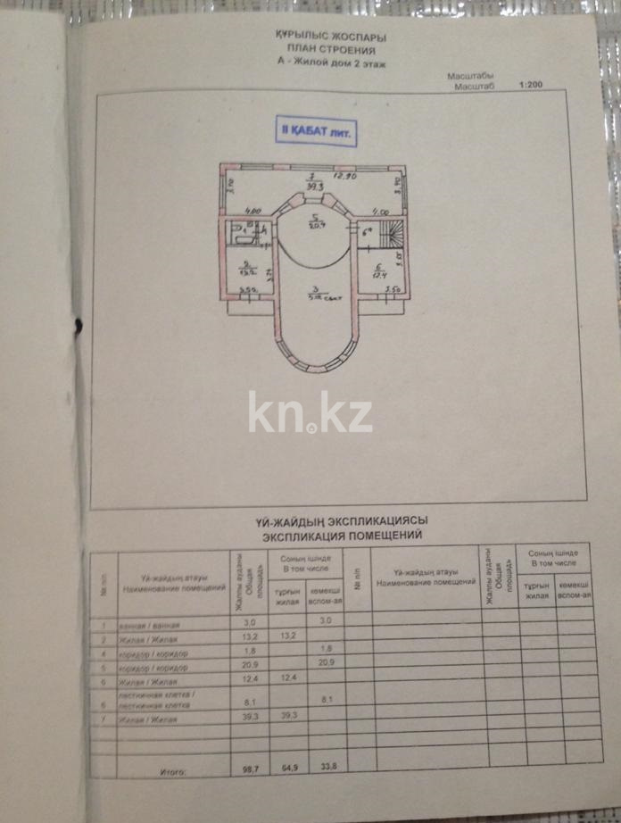 Продажа 8-комнатного дома, 384 м² в Алматы - фото 8