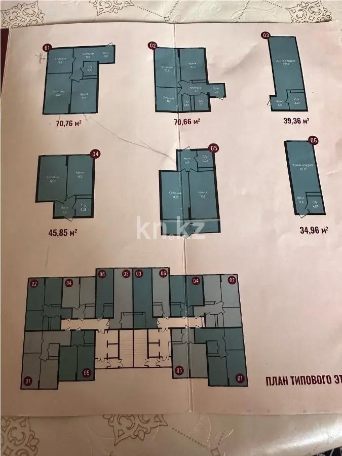 Продажа 1-комнатной квартиры, 47 м², ул. Момышулы, дом  100 стр в Алматы - фото 2