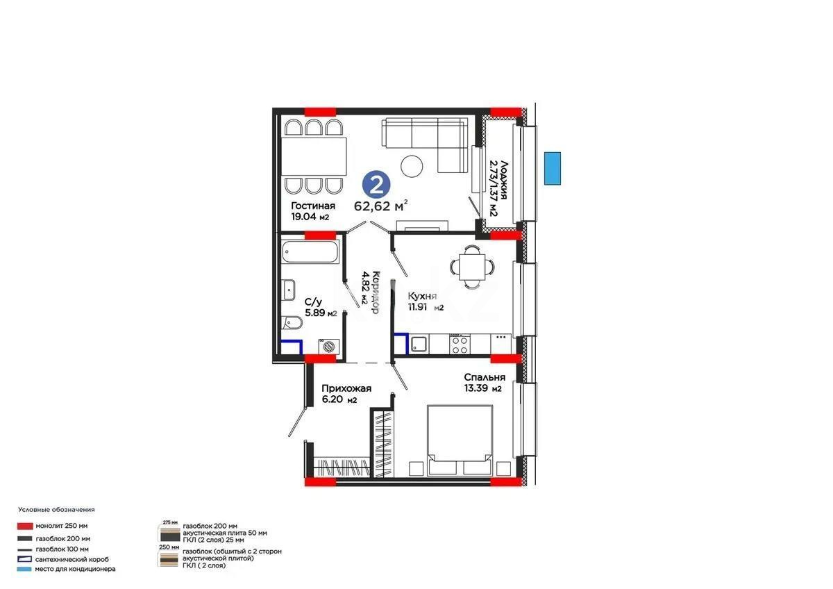 Продажа 2-комнатной квартиры, 62.62 м² в Астане