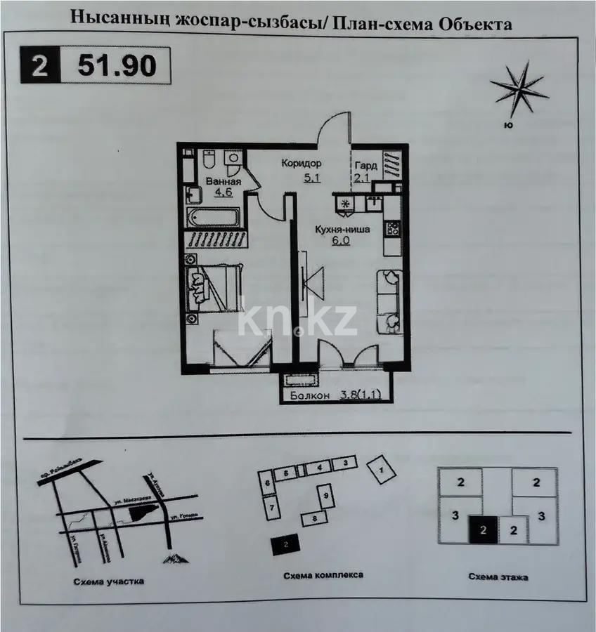 Продажа 2-комнатной квартиры, 51.9 м², ул. Ауэзова, дом  3г/2 в Алматы
