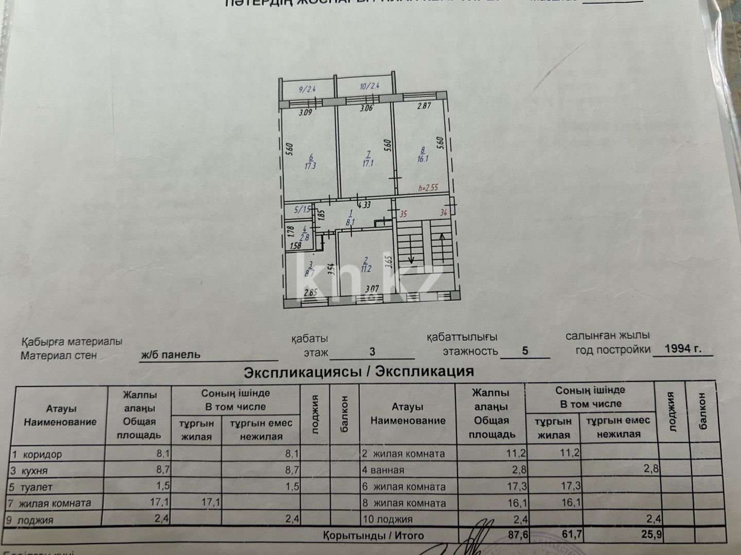 Продажа 4-комнатной квартиры, 87.6 м² в Темиртау