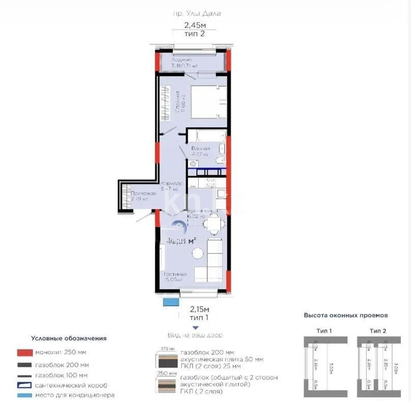 Продажа 2-комнатной квартиры, 48.51 м² в Астане