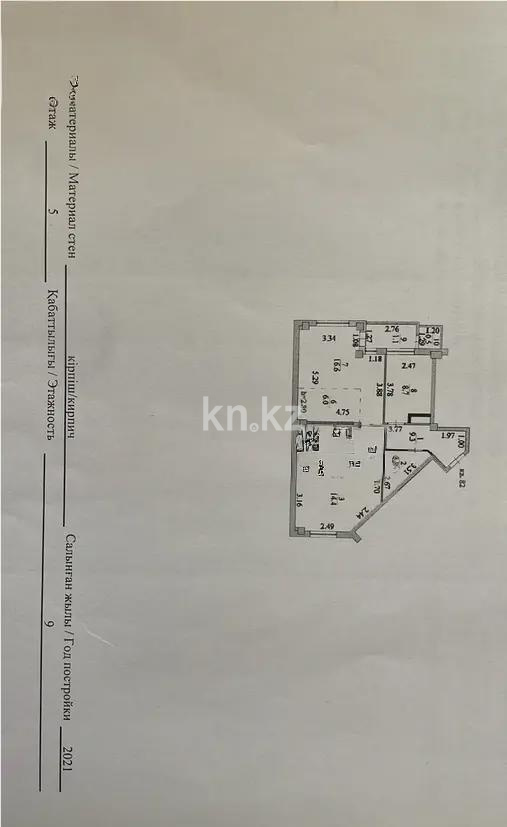 Продажа 3-комнатной квартиры, 69 м² в Астане - фото 8