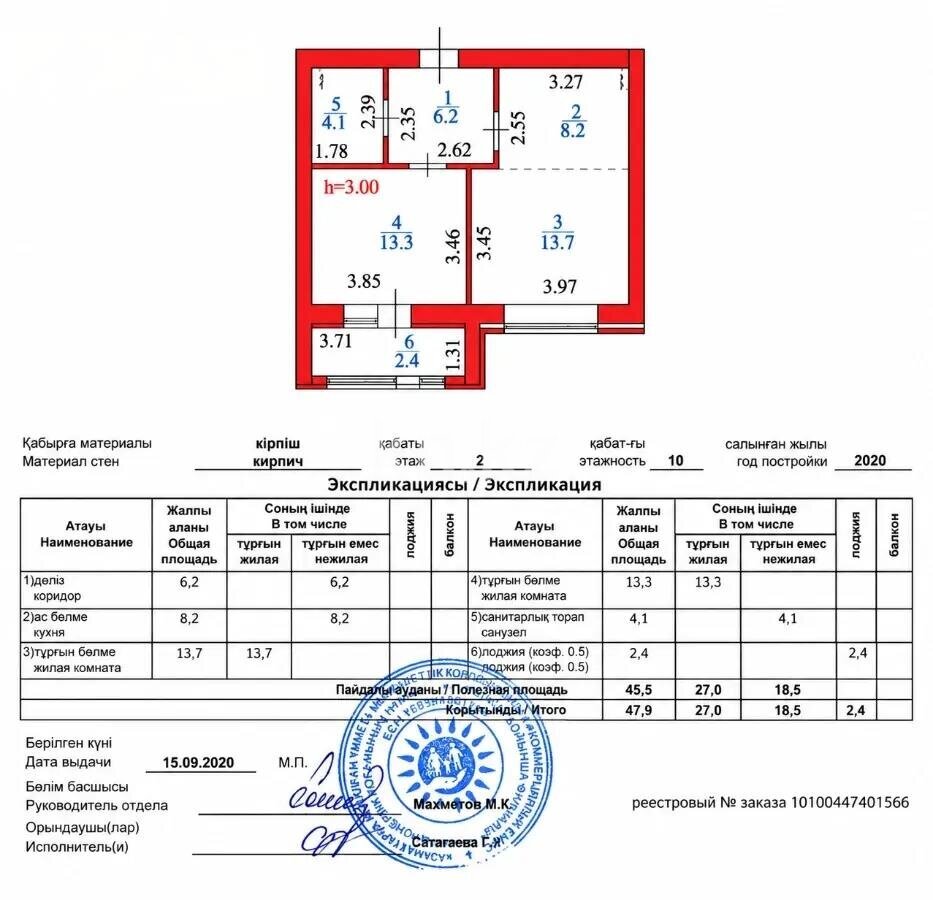 Продажа 2-комнатной квартиры, 48 м² в Астане - фото 6