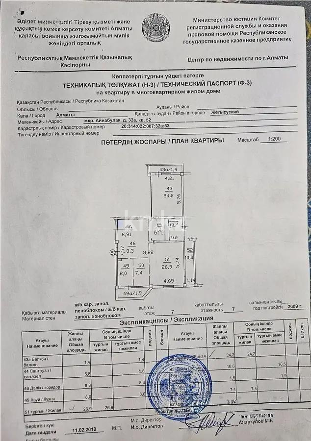 Продажа 3-комнатной квартиры, 111 м², мкр-н Айнабулак-2, дом  32А в Алматы - фото 4