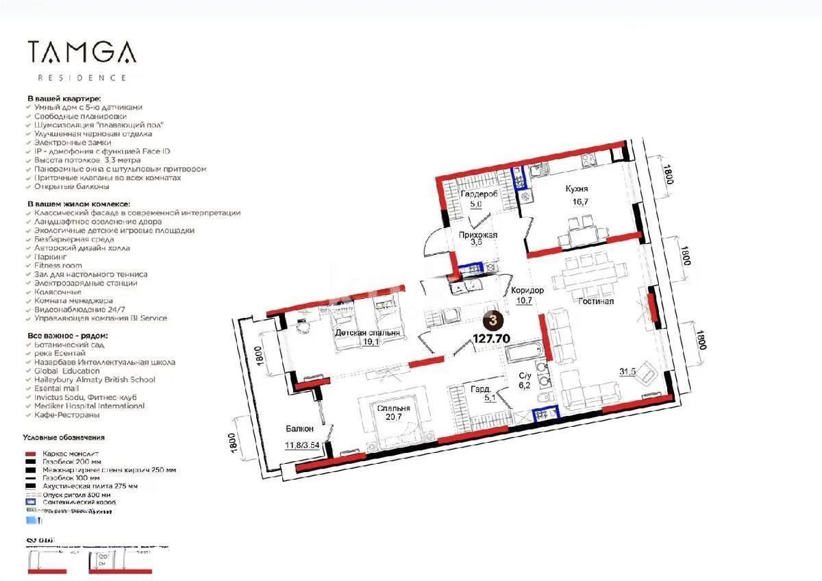 Продажа 4-комнатной квартиры, 127.7 м², ул. Каппарова, дом  7 в Алматы