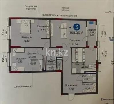 Продажа 3-комнатной квартиры, 108 м² в Астане - фото 8