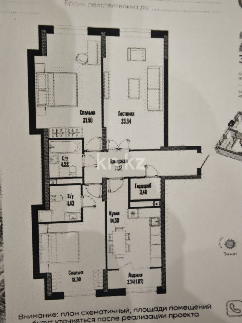 Продажа 3-комнатной квартиры, 102.6 м² в Астане - фото 2