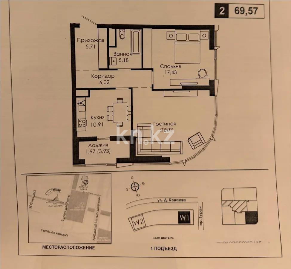 Продажа 2-комнатной квартиры, 70 м² в Астане