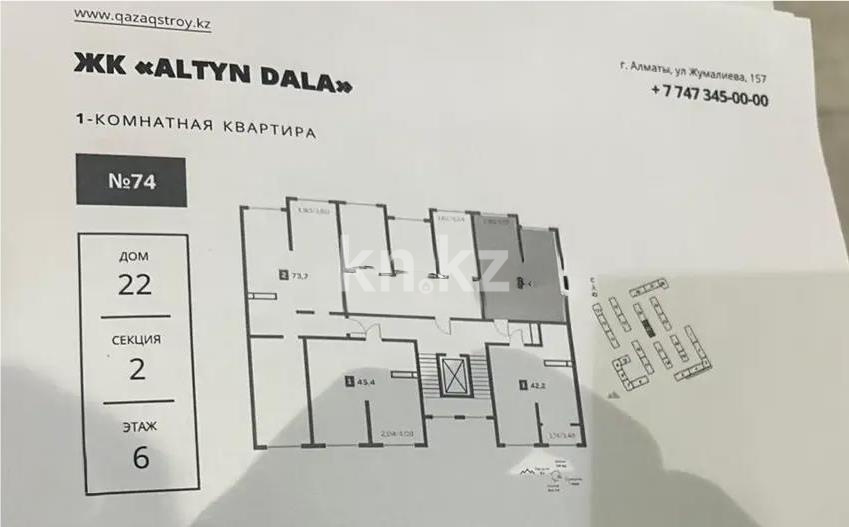 Продажа 2-комнатной квартиры, 41.2 м², мкр-н Шугыла, дом  340/46 в Алматы