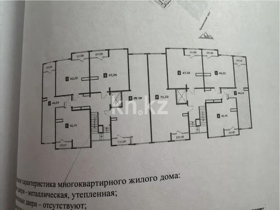 Продажа 2-комнатной квартиры, 46.24 м² в Алматы - фото 2