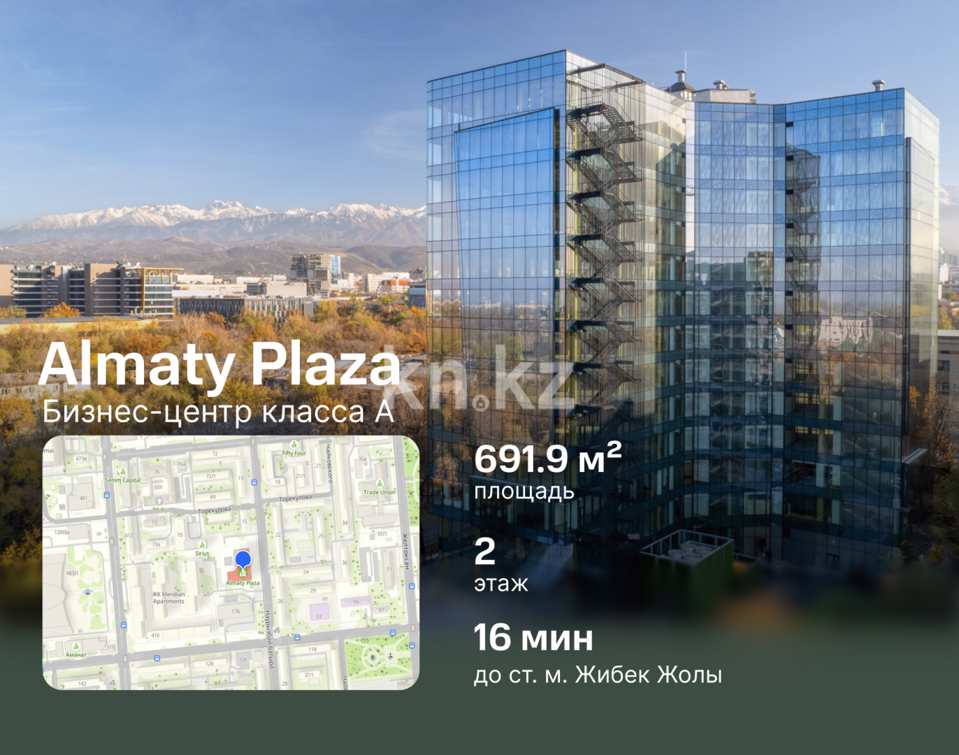 Продажа помещения, 691.9 м² в Алматы