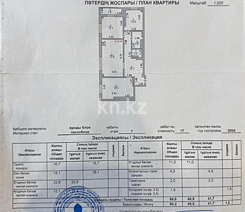 Продажа 3-комнатной квартиры, 90 м², пр. Сарыарка в Астане - фото 15