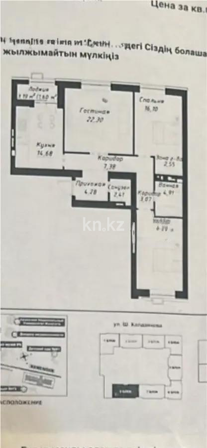 Продажа 3-комнатной квартиры, 95.33 м², ул. Калдаякова, дом  12 в Астане