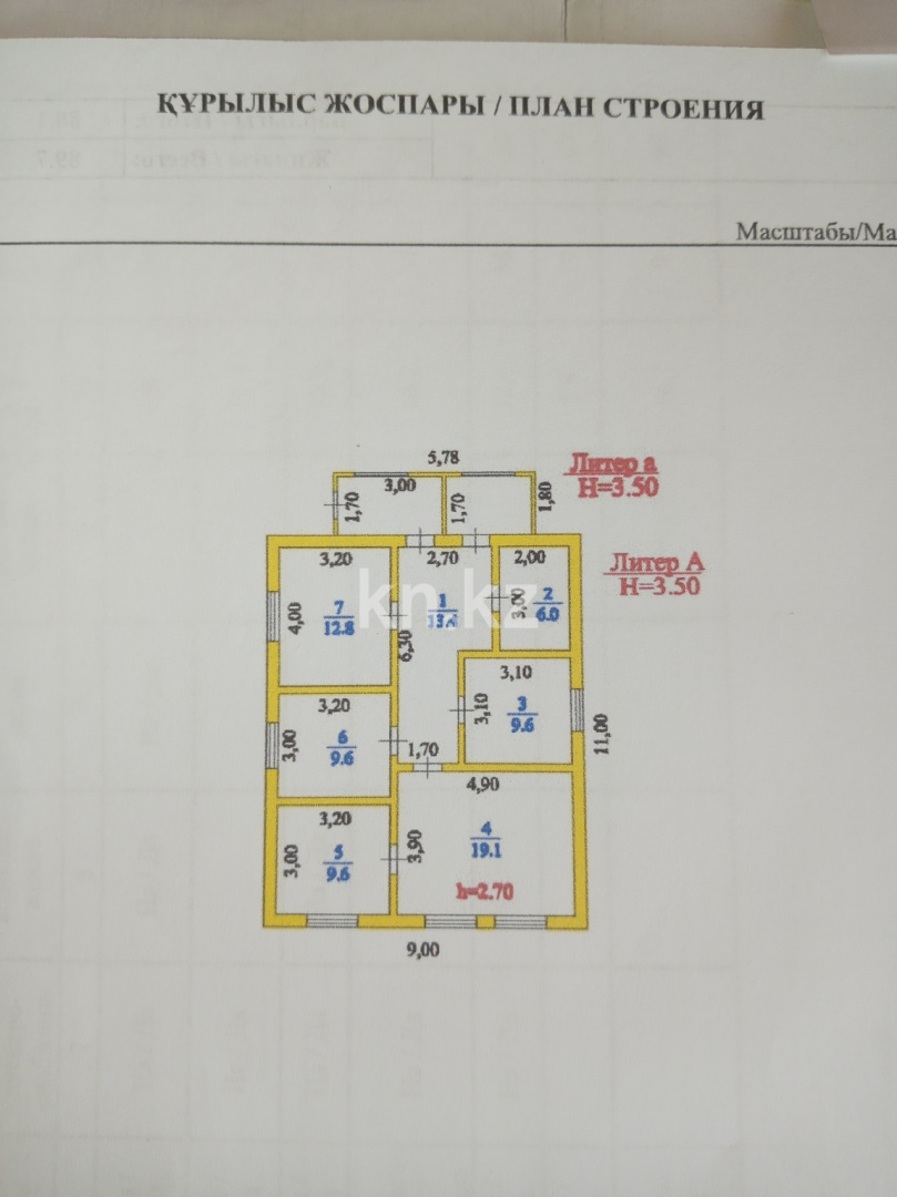 Продажа 4-комнатного дома, 89.7 м² в Алматинской области - фото 11