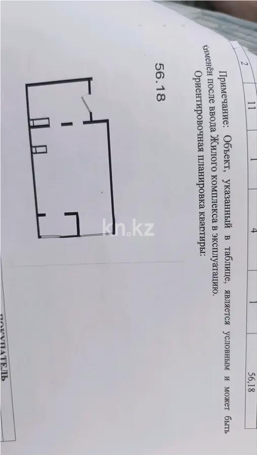 Продажа 2-комнатной квартиры, 56.18 м² в Алматы - фото 2