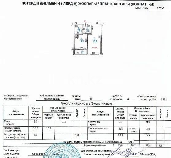 Продажа 1-комнатной квартиры, 35.9 м², ул. Ырысты, дом  46/8 в Алматы - фото 4