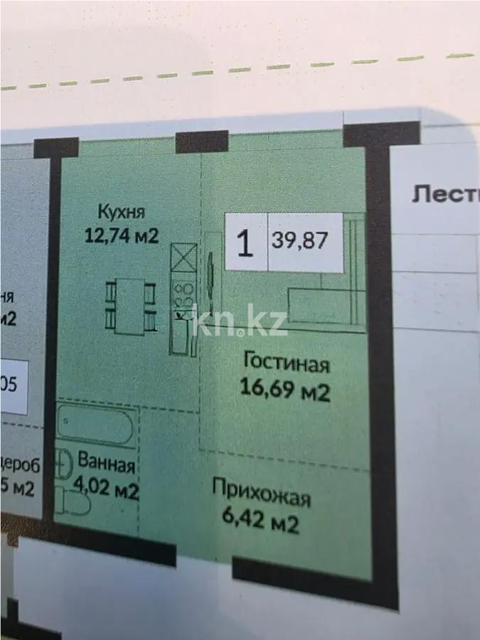Продажа 1-комнатной квартиры, 39.87 м² в Астане