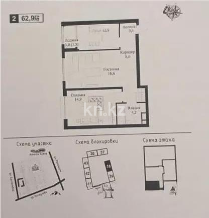 Продажа 2-комнатной квартиры, 62.9 м² в Алматы
