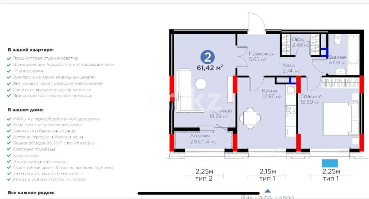 Продажа 2-комнатной квартиры, 61.42 м², пр. Туран, дом  57/5 стр в Астане