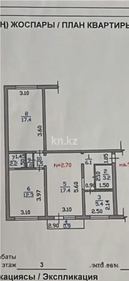 Продажа 3-комнатной квартиры, 68 м² в Алматы - фото 6