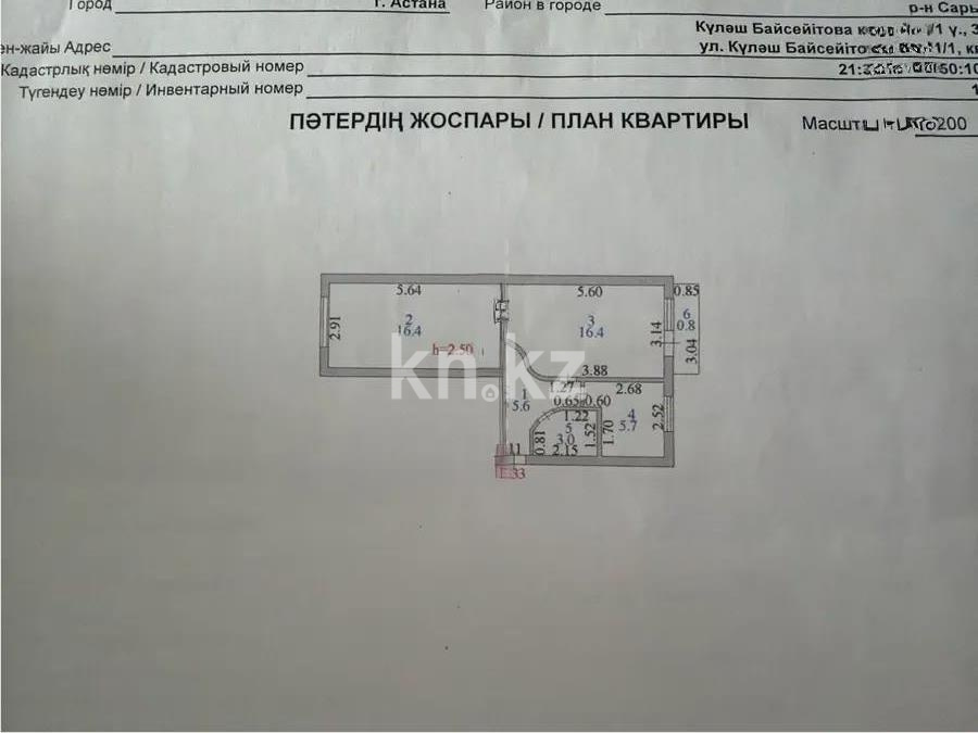 Продажа 3-комнатной квартиры, 75 м² в Астане - фото 6
