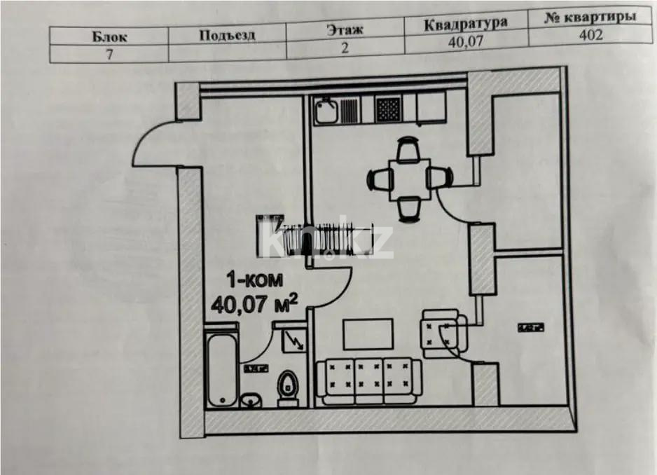 Продажа 1-комнатной квартиры, 40.07 м² в Астане