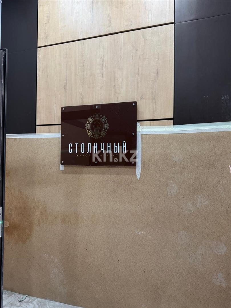 Продажа 4-комнатной квартиры, 141 м², мкр-н Гульдер-1 в Караганде - фото 10