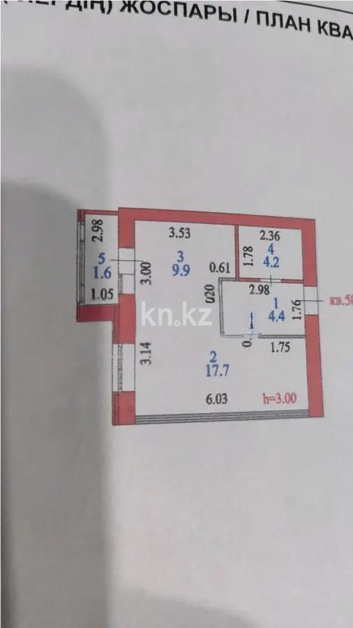 Продажа 1-комнатной квартиры, 38 м² в Астане - фото 7