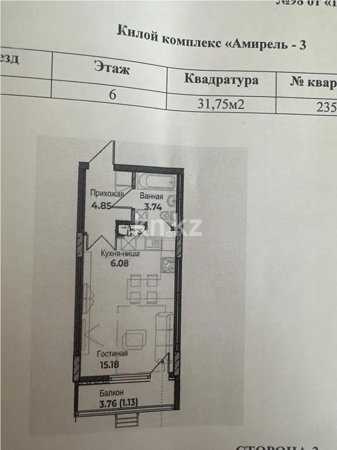 Продажа 1-комнатной квартиры, 31.75 м², ул. А-102, дом  11/2 в Астане