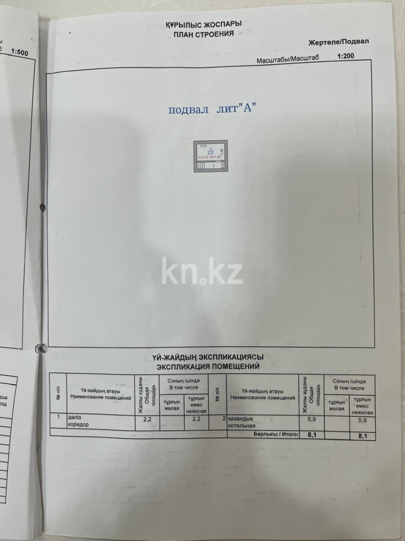 Продажа 4-комнатного дома, 125.1 м² в Алматы - фото 37