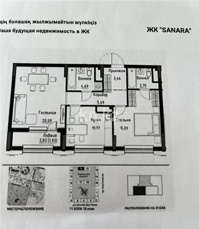 Продажа 2-комнатной квартиры, 65 м² в Астане