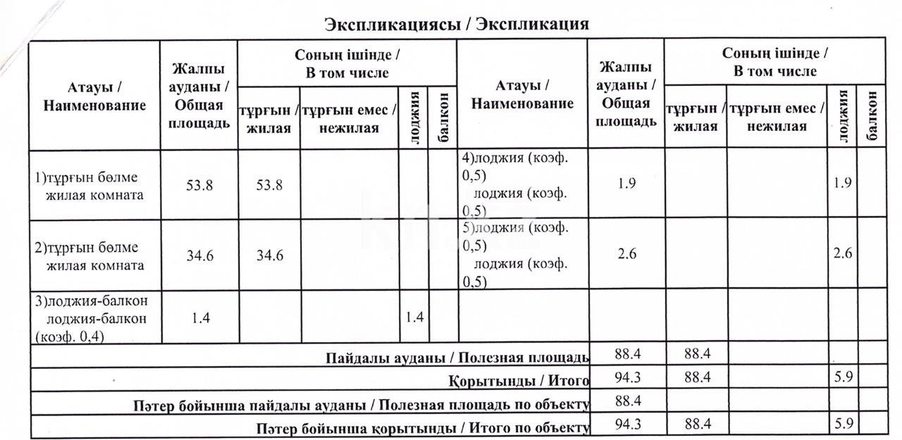 Продажа 3-комнатной квартиры, 94 м², 137 учетный квартал, дом  787 в Караганде - фото 12