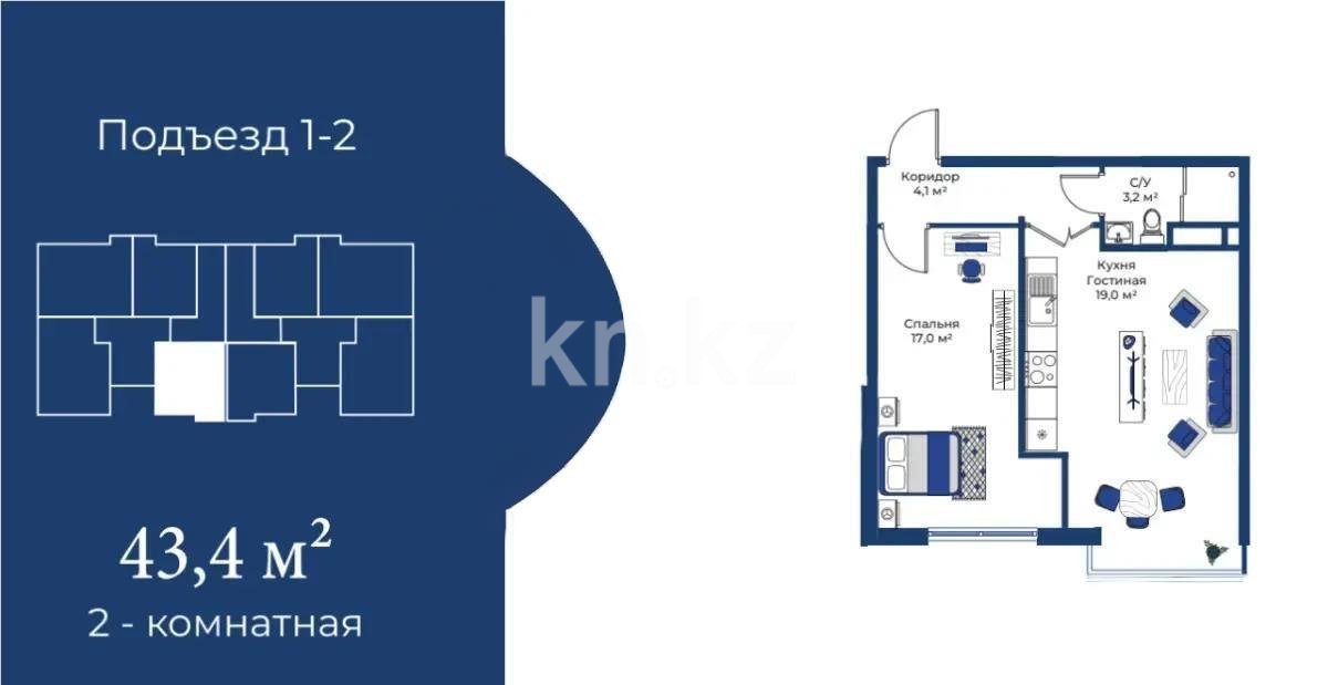Продажа 2-комнатной квартиры, 43.4 м² в Алматы