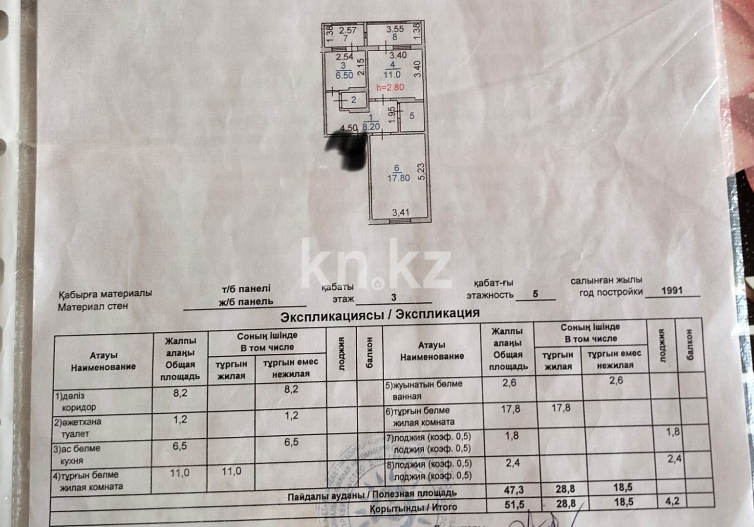 Продажа 2-комнатной квартиры, 52 м², Самал, дом  47 в Таразе