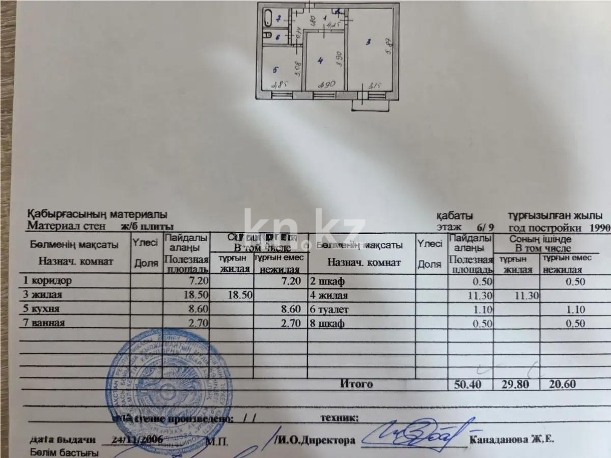 Продажа 2-комнатной квартиры, 50.4 м² в Астане - фото 7