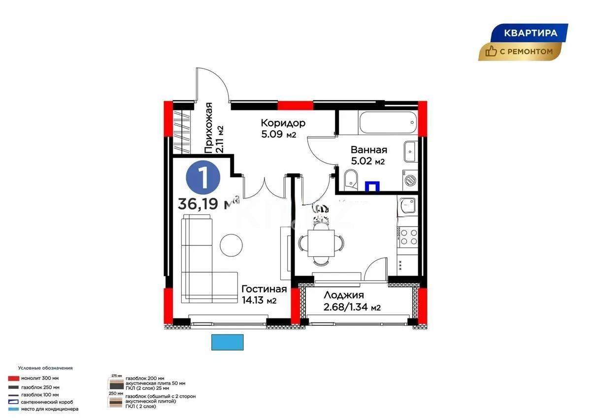 Продажа 1-комнатной квартиры, 36.19 м² в Астане