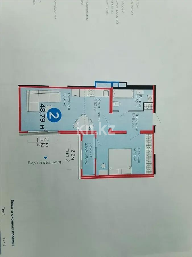 Продажа 2-комнатной квартиры, 48.8 м², пр. Улы Дала, дом  14 в Астане