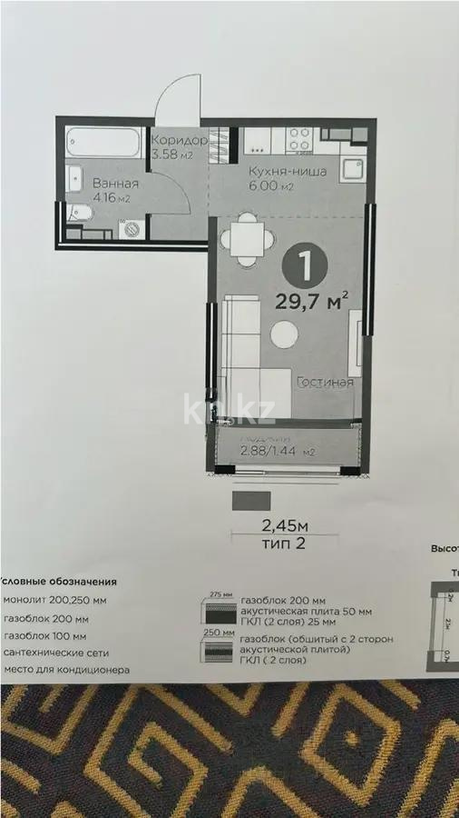 Продажа 1-комнатной квартиры, 29.7 м², ул. Белжайлау, дом  47а в Алматы