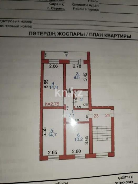 Продажа 3-комнатной квартиры, 63 м² в Сарани
