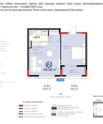 Продажа 2-комнатной квартиры, 49.98 м² в Астане