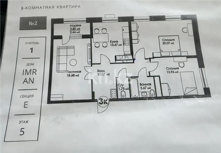 Продажа 3-комнатной квартиры, 84.4 м² в Астане