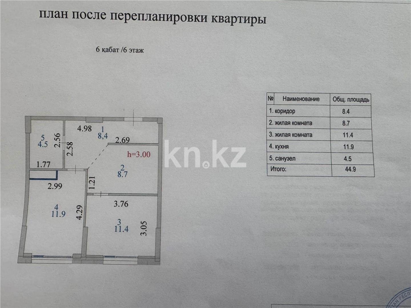 Продажа 2-комнатной квартиры, 44.9 м², ул. Е-36 в Астане - фото 10