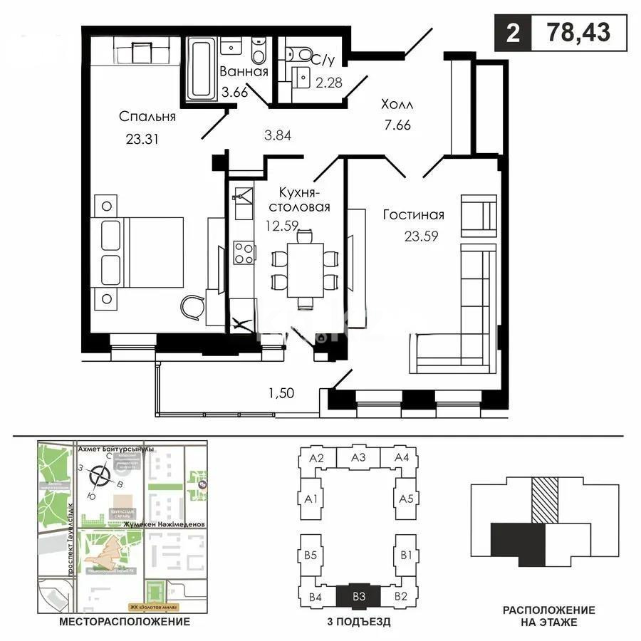 Продажа 2-комнатной квартиры, 78.4 м², ул. Аманжолова, дом  22 в Астане - фото 2