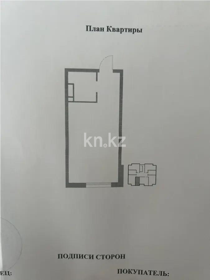 Продажа 1-комнатной квартиры, 32 м² в Алматы