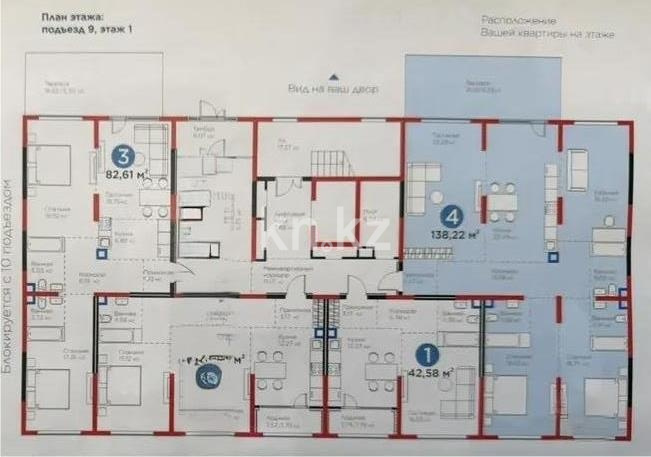 Продажа 4-комнатной квартиры, 139 м² в Алматы - фото 2