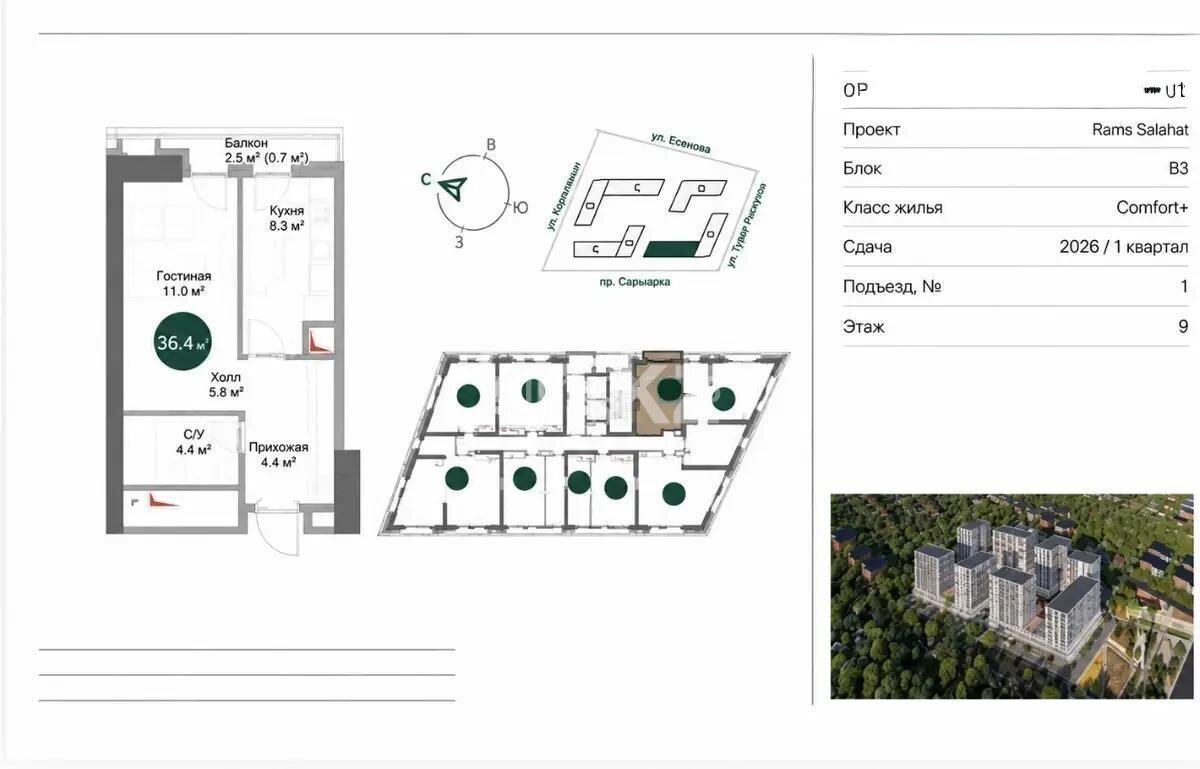 Продажа 1-комнатной квартиры, 36.4 м² в Алматы